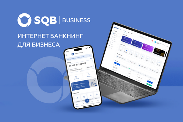 «SQB Business» – признана лучшей услугой интернет-банкинга для бизнеса
