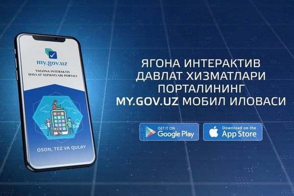 Запущена мобильная версия ЕПИГУ в новом формате