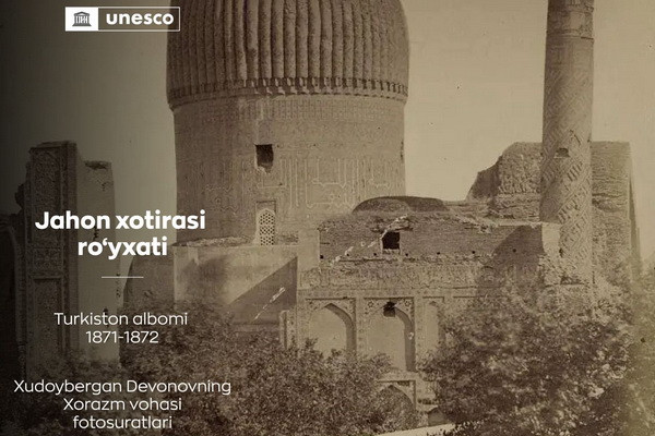 Две номинации Узбекистана были внесены в реестр «Память мира» Азиатско-Тихоокеанского региона