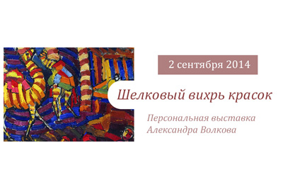 Выставка «Шелковый вихрь красок» пройдет в Каракалпакстане