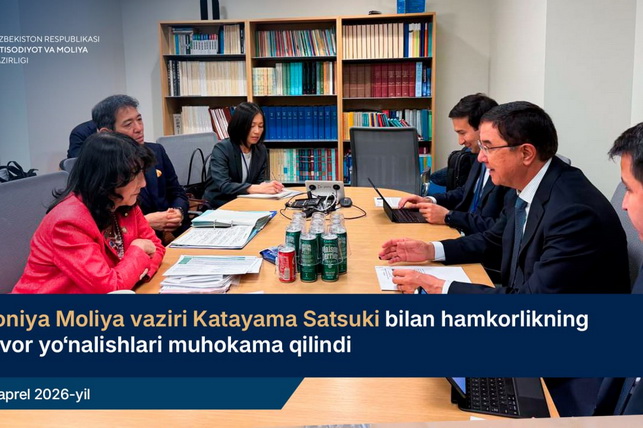 Узбекистан и Япония обсудили расширение финансового сотрудничества