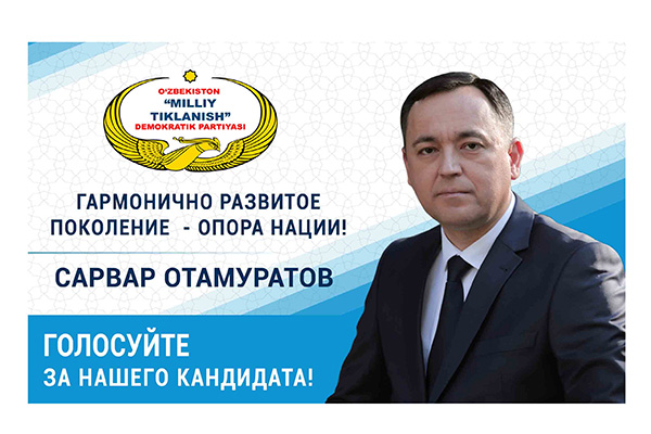 Программа кандидата в Президенты Республики Узбекистан Сарвара Отамуратова