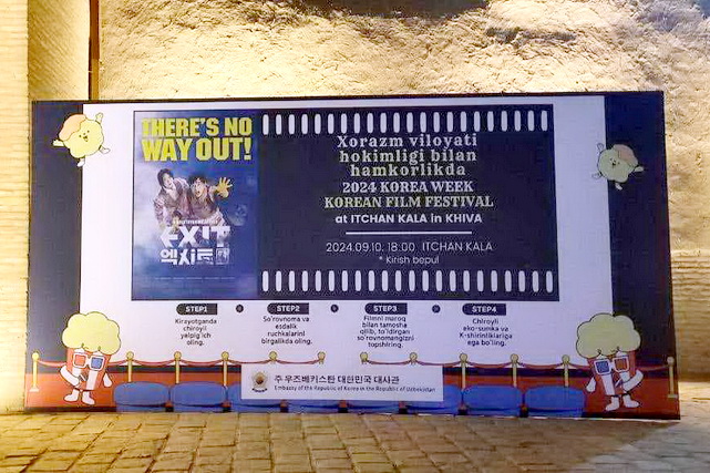 «2024 KOREA WEEK» в Узбекистане: культурный мост между странами»
