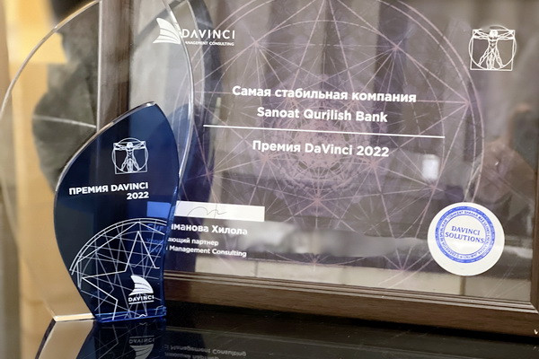 АКБ «Узпромстройбанк» признан как «Самая стабильная организация»