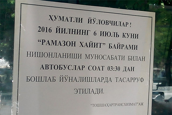 6 июля общественный транспорт Ташкента будет работать с 3:30