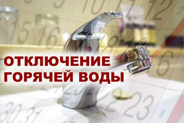 В двух районах Ташкента будет приостановлена подача горячей воды