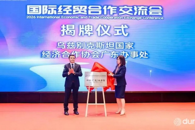 Бизнес-форум в Гуандунe укрепил экономическое сотрудничество Узбекистана и Китая