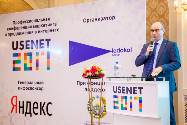Прошла конференция Usenet 2017