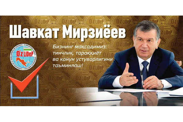 Программа кандидата в Президенты Узбекистана Шавката Мирзиёева