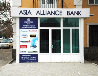 Asia Alliance Bank открыл Центр розничных услуг в Карши