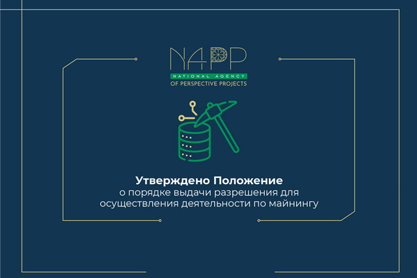 The Regulations on the procedure for issuing permits for mining activities were approved