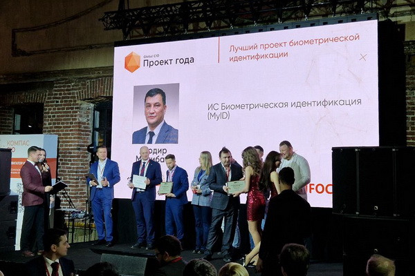 IT проект Центрального банка стал победителем российского конкурса «Проект года»