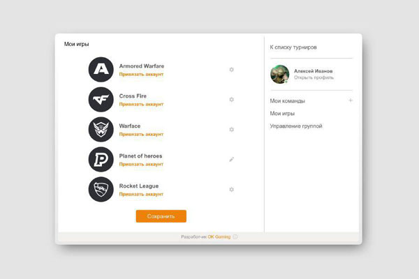 Одноклассники запустят еженедельные киберспортивные турниры