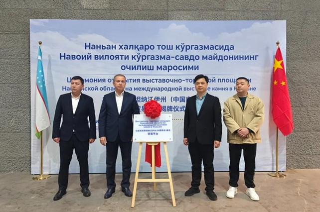 Фуцзянь и Узбекистан развивают промышленное и торговое сотрудничество