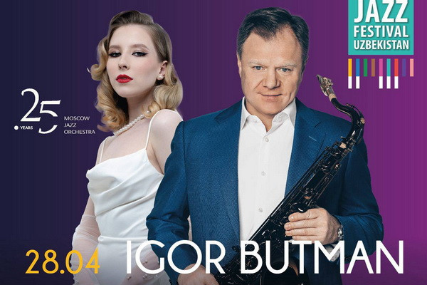 Игорь Бутман и Варвара Убель выступят на фестивале джаза в Ташкенте