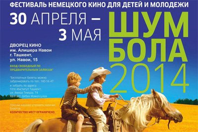 Фестиваль немецкого кино для детей и молодежи пройдет в Ташкенте