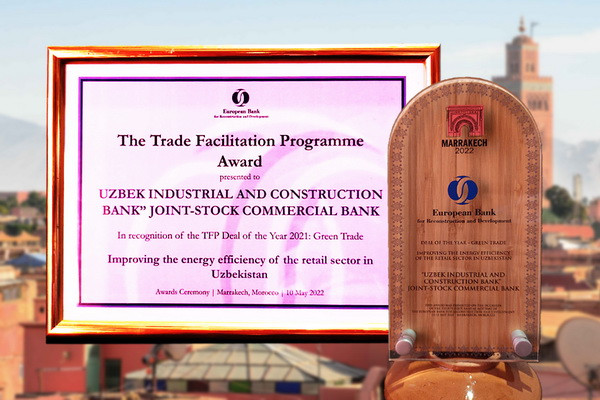 Узпромстройбанк во второй раз получил награду ЕБРР в номинации «Лучший проект в сфере зеленого финансирования»