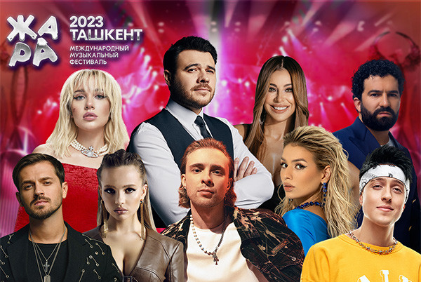 Теракт в Санкт-Петербурге и текущая ситуация в мире: названы причины переноса фестиваля «ЖАРА»