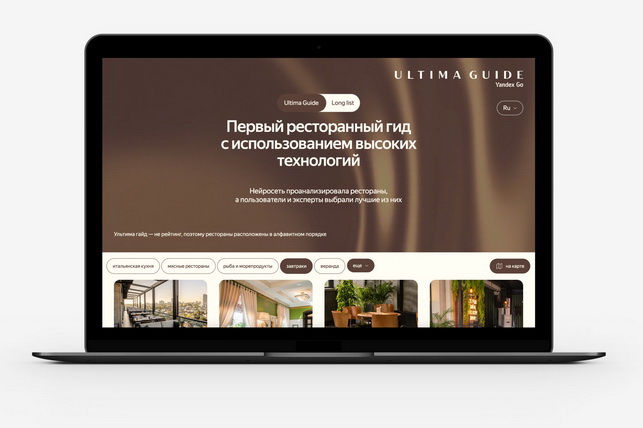 Yandex Uzbekistan представил гастрономический гид Ultima Guide по Ташкенту