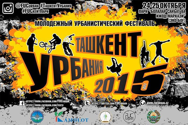 Tashkent Urbania 2015 festival to be held in Uzbek capital