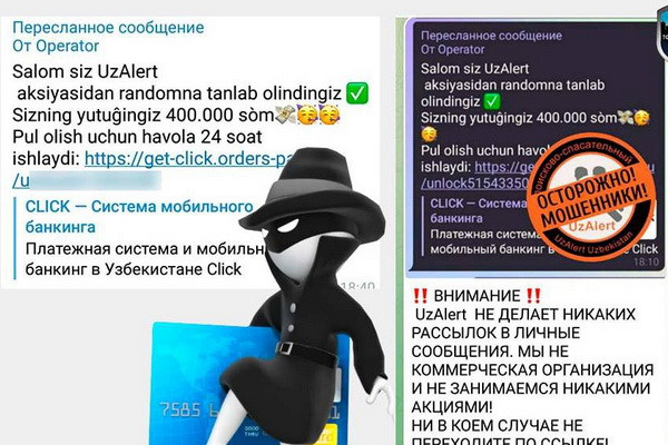 Новый способ мошенничества с банковскими картами