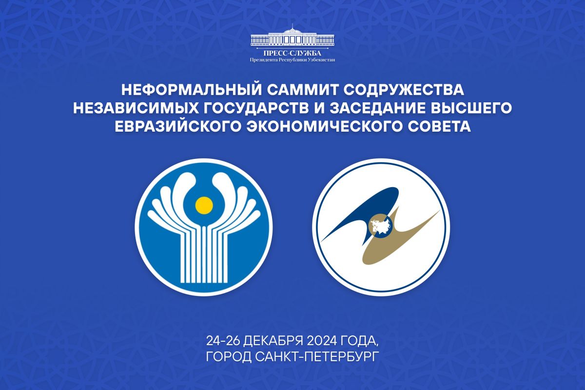 Президент Узбекистана совершит рабочий визит в Российскую Федерацию