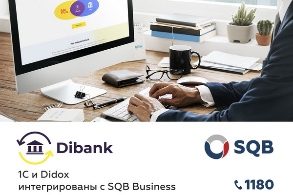 Программа интернет-банкинга «SQB Business» подключена к сервису «Dibank»
