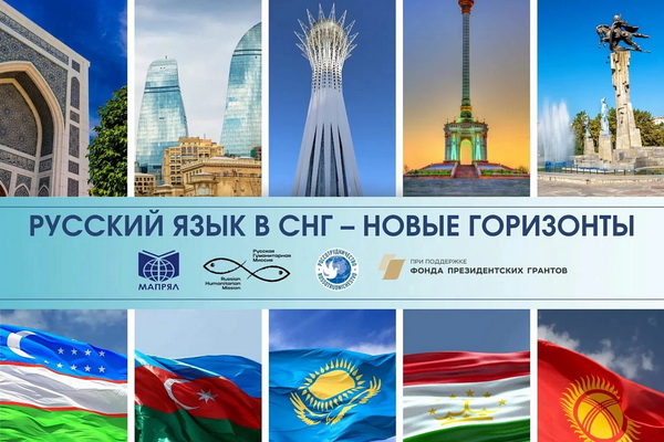 Делегация Узбекистана приняла участие в конкурсе для учителей русского языка из СНГ