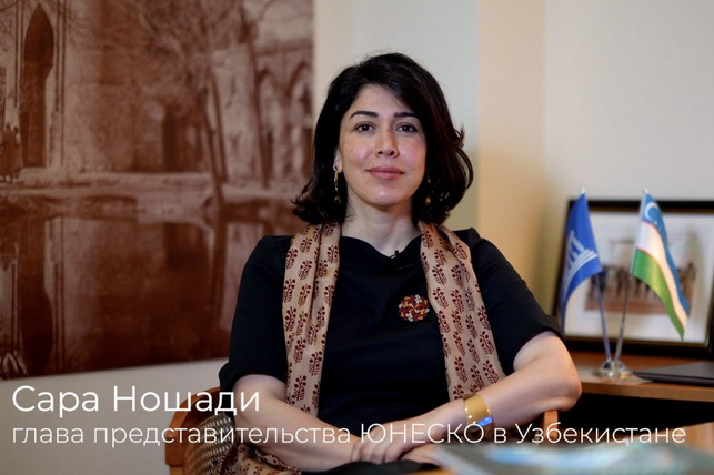 Сара Ношади: Самарканд превзошёл Париж по уровню организации форума ЮНЕСКО