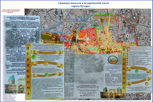 В махаллях исторического центра Бухары созданы уголки культурного наследия