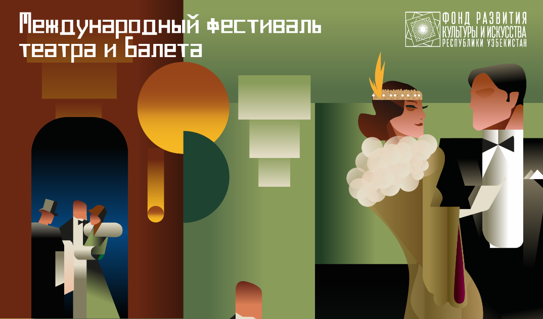 Международный фестиваль театра и балета 2022 от Фонда развития культуры и искусства Узбекистана