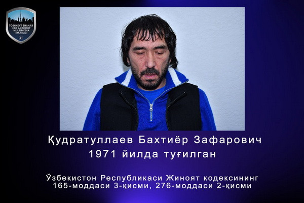 Начинается суд над «Бахти Ташкентским»