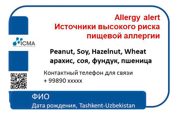 Uzbekistan creates innovative allergy passport