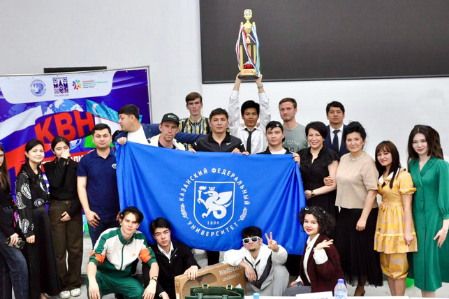 «КВН: битва филиалов российских вузов» — праздник юмора, творчества и международного сотрудничества