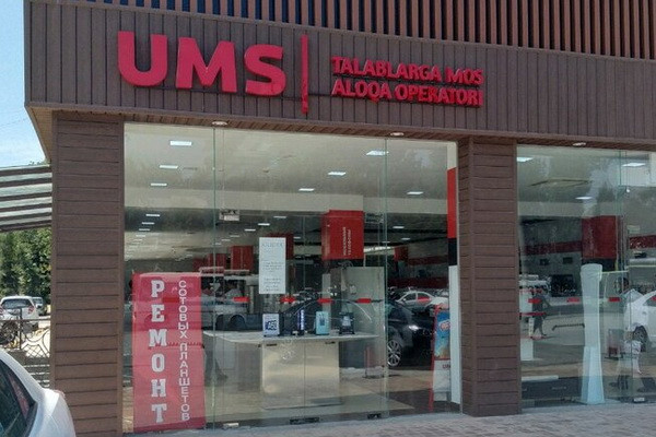 Mobile operator UMS to be privatized
