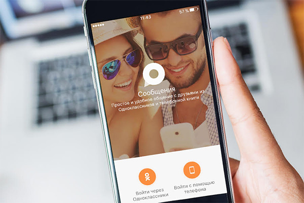 Одноклассники запустили мессенджер для обмена эмоциями в России и во всем мире