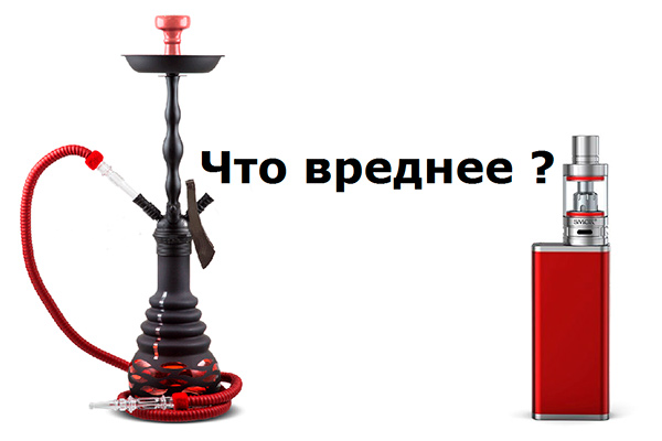 Что вреднее: электронные сигареты или кальян